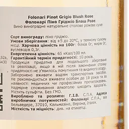 Вино Folonari Pinot Grigio Rose Pavia IGT, рожеве, сухе, 0,75 л - мініатюра 4