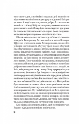 Цієї миті завтра - мініатюра 9