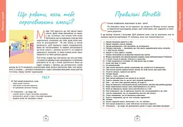 Книга Ранок Що я відчуваю? 59 карток, що допоможуть вашій дитині розвинути емоційний інтелект - Ноемі де Сен-Сернен (НЕ1688003У) - мініатюра 13