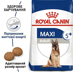 Сухий корм для собак великих порід старше 5 років Royal Canin Maxi Adult 5+, 15 кг (3008150) - мініатюра 4