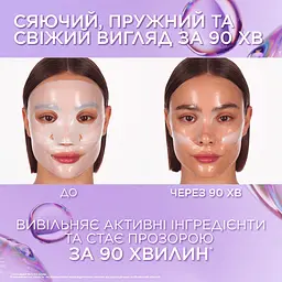 Гідрогелева маска L'Oreal Paris Glass Skin для надання сяяння шкірі обличчя 25 г - мініатюра 7