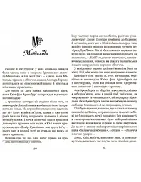 Книга Незабудка. Те, що неможливо побачити у світі kni0003825 - мініатюра 2
