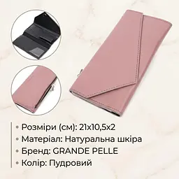 Якісний гаманець із монетницею зовні з натуральної шкіри Grande Pelle 11648 пудровий - мініатюра 3