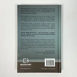 Це ОК, якщо ви не ОК. Як пережити горе і втрату — Девайн Менґан | BookChef, книга українською, нова, тверда - мініатюра 4