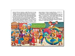 Книга Казкова мандрівка у країну чудес, Глорія - мініатюра 4