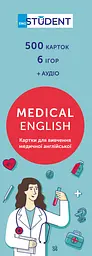 Картки для вивчення - Medical English