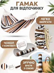 Гамак садовий двомісний 200×150 см коричневий з планкою та чохлом (49676050) - мініатюра 5