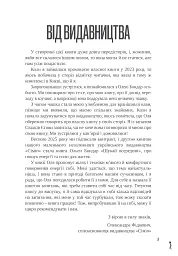 Шукай всередині. Книга про те, як знайти енергію та сили для життя - Бондар Ольга - мініатюра 2