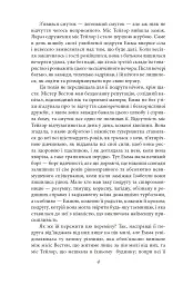 Емма - Джейн Остін - мініатюра 6
