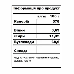 Журавлина-горіхи BDJO 550 г - мініатюра 2