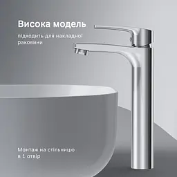 Високий змішувач для умивальника AM.PM Pride хром F7C92000 - мініатюра 8