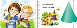 Книга Ранок Перші кроки. Фігури - Юлія Каспарова (С410025У) - мініатюра 5