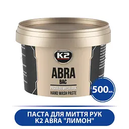 Паста для миття рук K2 Abra Лимон 500 мл K2 (31519)
