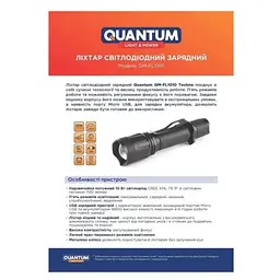 Ліхтар Quantum Techno 10W LED з USB box (QM-FL1010-CB)