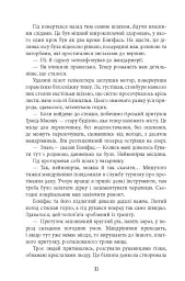 Пазл - Франк Тільє - мініатюра 8