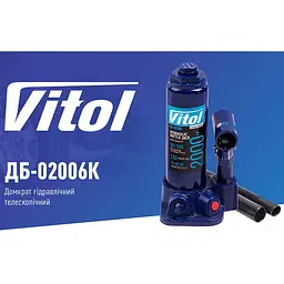 Домкрат гідравлічний телескоп Vitol 2 т у кейсі T90204S (DB-02006K) - мініатюра 4