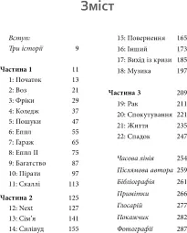 Стів Джобс. Людина, яка мислила по-іншому - мініатюра 7