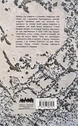 Саудаде - мініатюра 2