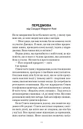 7 навичок високоефективних сімей. Як створити гармонійну родину у цьому бентежному світі - Стівен Р. Кові - мініатюра 9