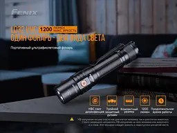 Ліхтар ручний Fenix LD32 UVC - мініатюра 6
