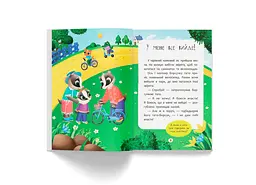 Казочки-заохочувалки. У мене все вийде! Казочки для найменших (F00032447) - мініатюра 5