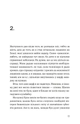 Кубик - Саша Козлов - миниатюра 3