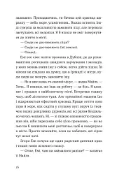 Хтось, кому ти довіряєш - мініатюра 4