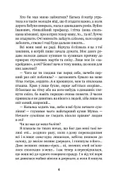 Царівна - Ольга Кобилянська - мініатюра 5