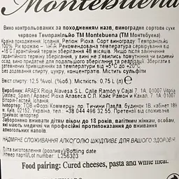 Вино Montebuena Tempranillo 13.5% 0.75 л (574960) - мініатюра 3