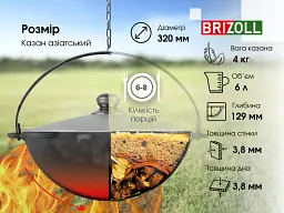 Казан чавунний азіатський Brizoll з алюмінієвою кришкою 6 л (KA06-4) - мініатюра 7
