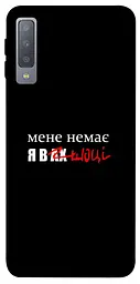 Чохол Demsky Я в шоці для Samsung A750 Galaxy A7 (2018)