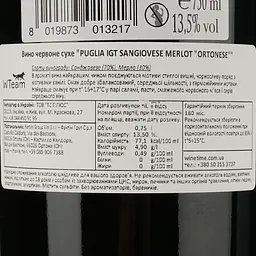 Вино Fantini Farnese Ortonese Sangiovese Merlot, червоне, сухе, 12,5%, 0,75 л (8000018978047) - мініатюра 4