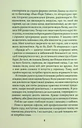 Погана реклама - мініатюра 5