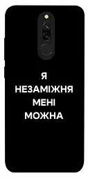 Чохол Demsky Я незаміжня для Xiaomi Redmi 8