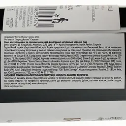 Вино Tasca d'Almerita Regaleali Nero d’Avola Sicilia DOC, червоне, сухе, 0,75 л - мініатюра 3