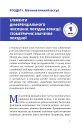 Фізика. Коливання і хвилі - мініатюра 7
