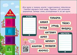 Книга Ранок Скоро 1 вересня. Збираюся до школи у 4 клас - Наталія Чишкала (G1404004У) - мініатюра 5