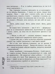 Магда - Сергій Сай-Боднар - мініатюра 16
