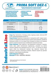 Миючий засіб з дезінфікуючим ефектом Dez-1 (1.2 кг) містить хлор - мініатюра 4
