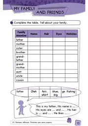 Enjoy English. Activity Book. Level 2 - Марина Куварзіна - мініатюра 5