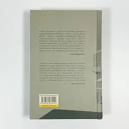 Тролейбус номер 15. Подорож у близьке минуле — Наталка Діденко | Видавництво Старого Лева, нова, тверда - мініатюра 3