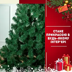 Сертифікована ялинка штучна пухнаста Казкова YaLINKA S18 180 см - мініатюра 5