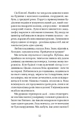 Лагідна байдужість світу - мініатюра 7