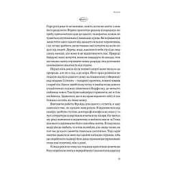 Книга Садотерапія. Як позбутися бур'янів у голові - Сью Стюарт-Сміт Yakaboo Publishing (9786177544998) - мініатюра 9