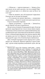 Ось ваш вінець, леді - мініатюра 12