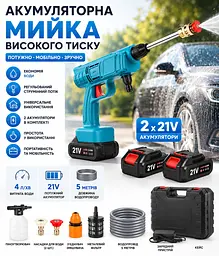 Акумуляторна мийка високого тиску + 2 акумулятори 21 В, Синя / Автомобільна міні-мийка / Розпилювач пістолет - мініатюра 2