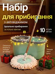Набір для прибирання з автовіджимом, Телескопічна швабра з відром 10 л з центрифугою, Салатовий (1795187597) - мініатюра 2