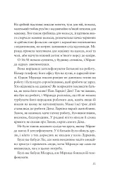 Усе своє ношу з собою - мініатюра 19