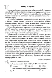 Золоті хвилинки. 4 клас. Посібник для додаткового читання і розвитку мовлення. Частина 1 - Оксана Лабащук - мініатюра 5