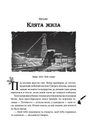 Лазарус. Змій. Книга 2 - Світлана Тараторіна - мініатюра 2